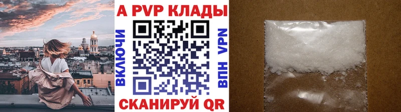 сколько стоит  Гуково  A-PVP Соль 