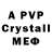 МДМА crystal Arsenkiller2205