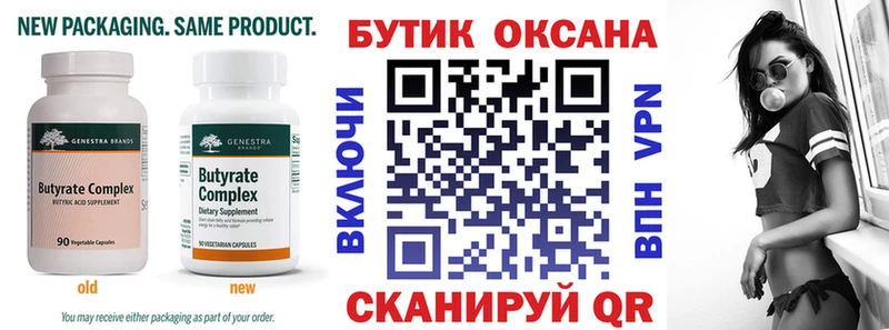 mega   Гуково  БУТИРАТ оксибутират 
