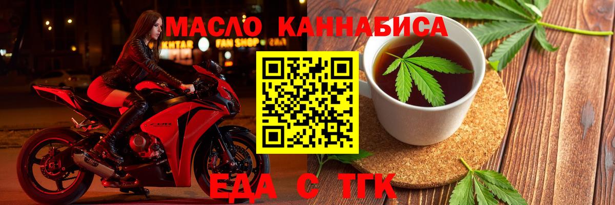Cannafood марихуана  Вход с VPN  Гуково 