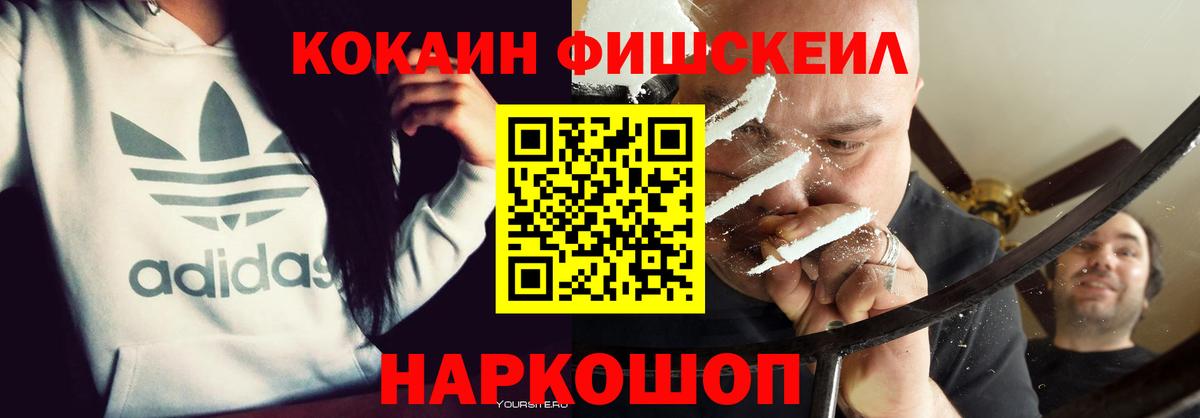 Кокаин 98%  Cocaine Эквадор  дарнет шоп  Гуково  Вход с VPN  COCAIN 