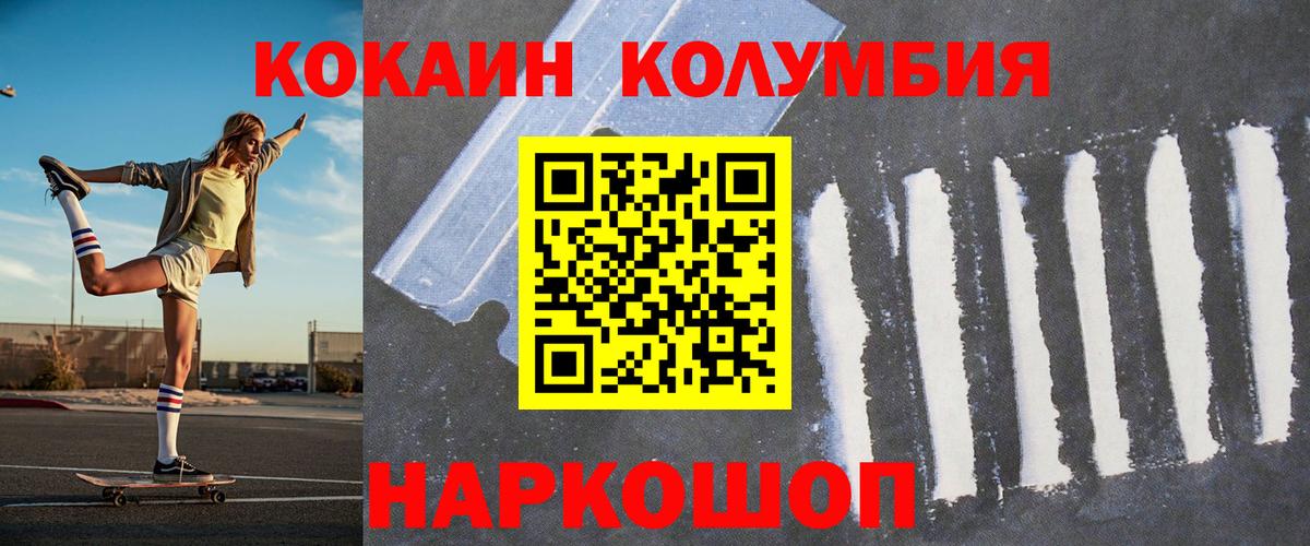 COCAIN 99% Гуково