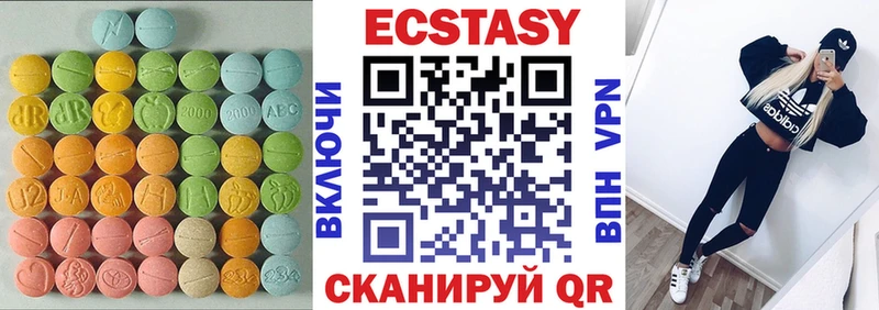 Ecstasy VHQ  купить  цена  Гуково 