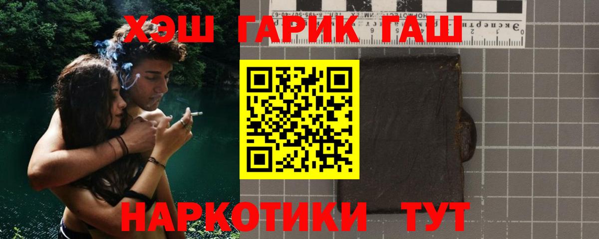 ГАШ Ice-O-Lator  Вход с VPN  ГАШИШ  ГАШ VHQ  Гуково 