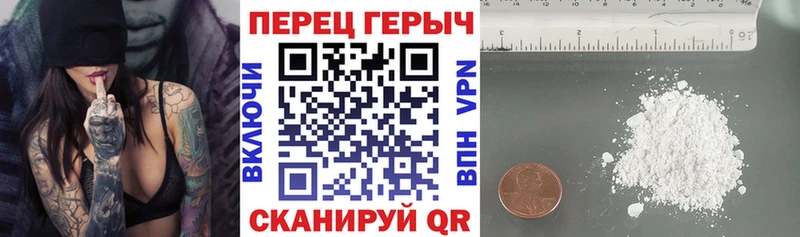Героин хмурый  Гуково 