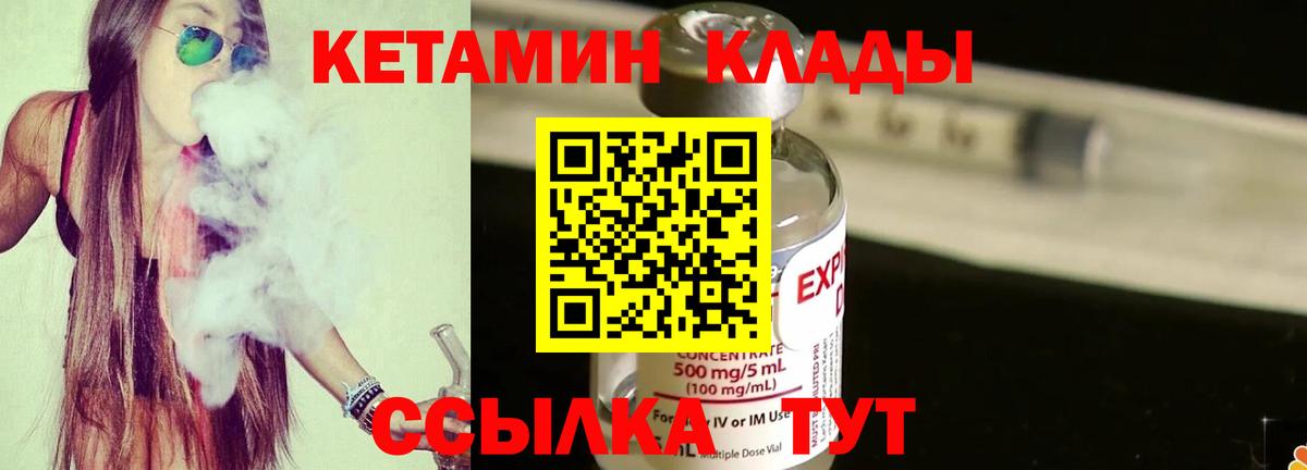 Гуково  Кетамин VHQ  omg как войти  Кетамин ketamine  Вход с VPN 