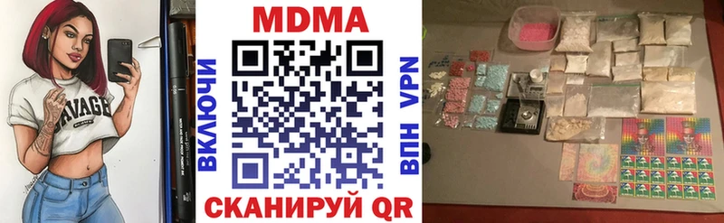 МДМА кристаллы Гуково