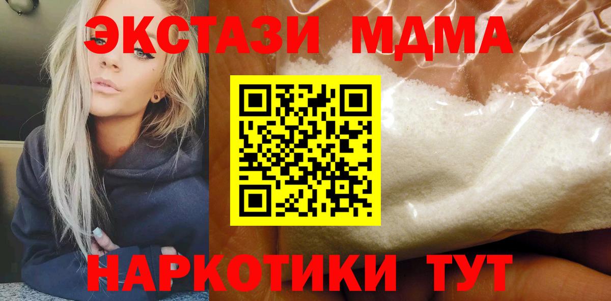 МДМА crystal  MDMA  Гуково  МДМА crystal  Вход с VPN 