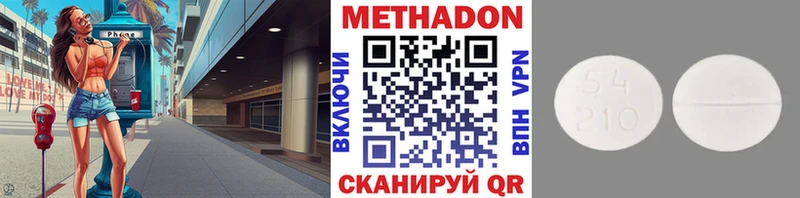 Метадон кристалл  Гуково 