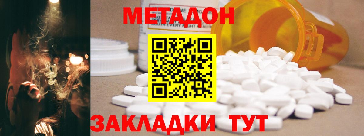 МЕТАДОН VHQ  shop формула  Вход с VPN  Гуково  МЕТАДОН methadone 