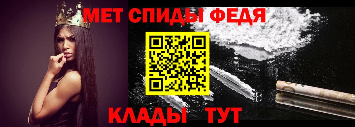Первитин мет Гуково