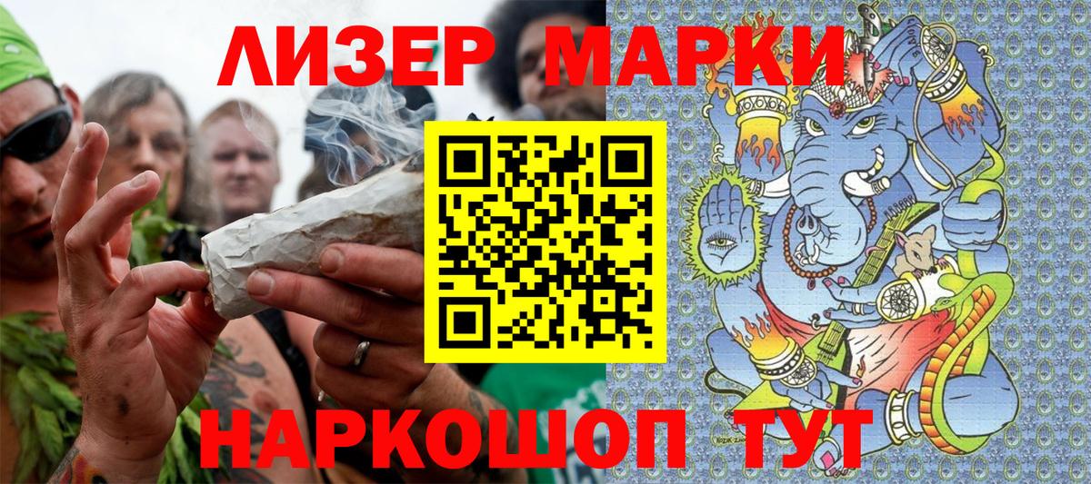 Марки 25I-NBOMe 1,5мг Гуково