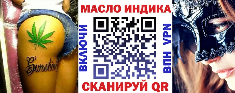ТГК THC oil  закладка  ссылка на мегу ТОР  Гуково 