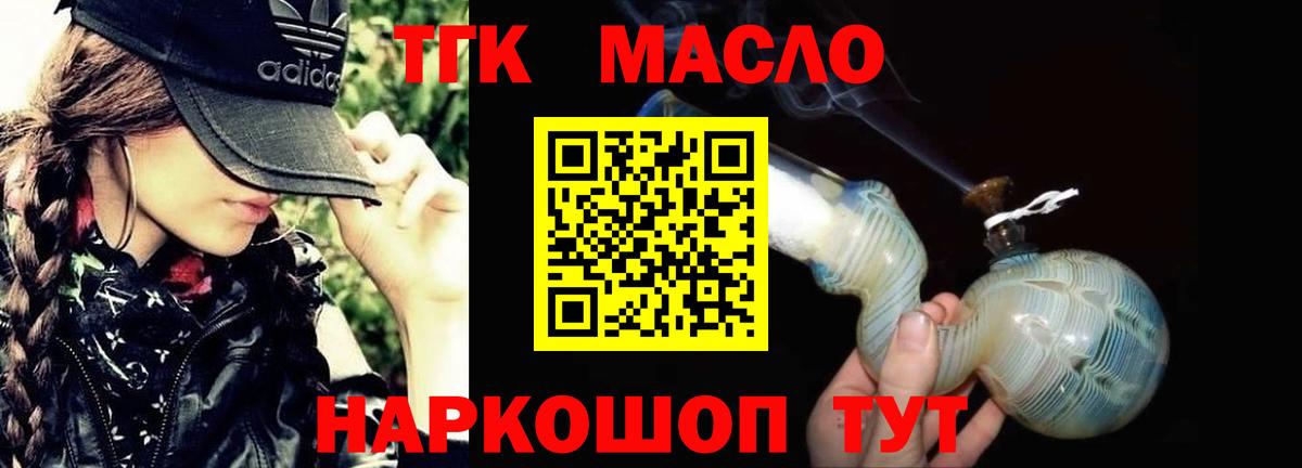 ТГК вейп с тгк  Вход с VPN  Дистиллят ТГК вейп с тгк  Гуково 