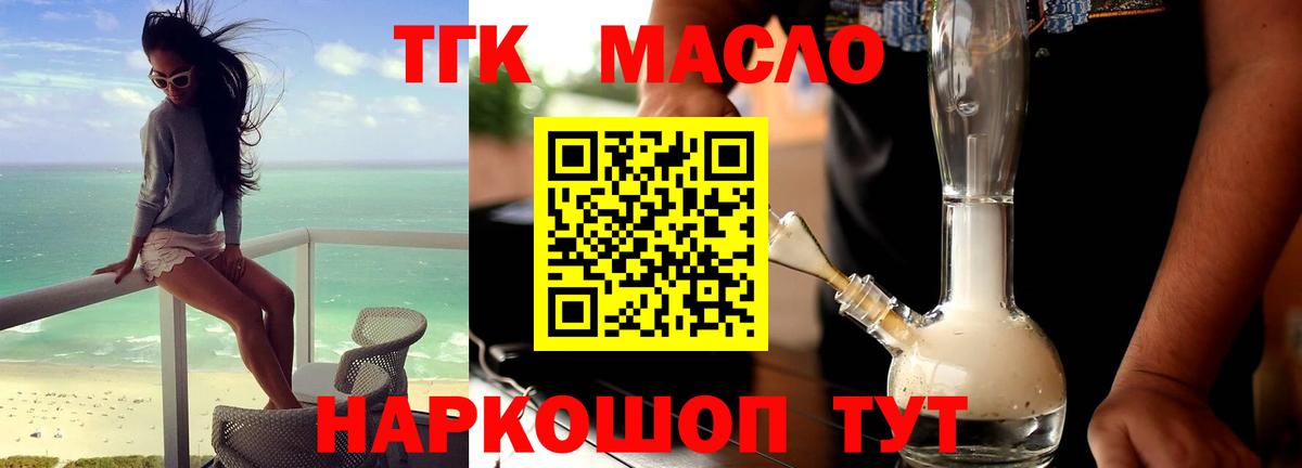 ТГК вейп с тгк Гуково